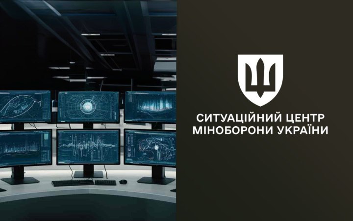 Міноборони розпочало тестування нової системи управління даними