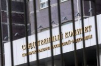 Следком РФ возбудил дело против комбата "Крыма"