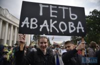 Аваков виступив перед Радою на тлі мітингу за його відставку