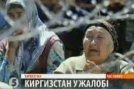 Ситуация в Кыргызстане обеспокоила ООН 