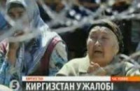 Ситуация в Кыргызстане обеспокоила ООН 