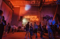 Vertuha Arts Festival на Куреневке: Фестиваль энтузиазма