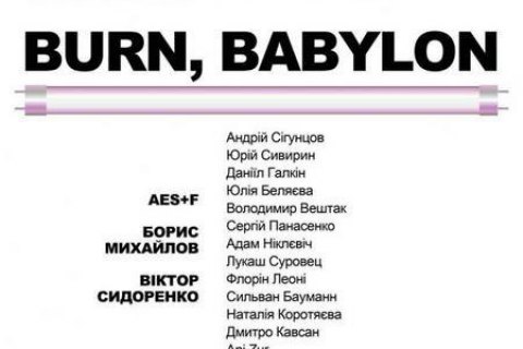 Гогольфест-2016 объявил участников визуальной программы