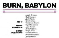 Гогольфест-2016 объявил участников визуальной программы