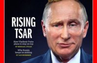 Журнал Time поместил Путина на обложку с короной на голове и надписью "Восходящий царь"