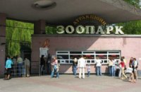 Директора киевского зоопарка уволят
