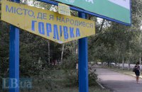 Наблюдатели ОБСЕ прибыли в оккупированную Горловку