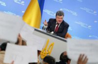 Порошенко подписал "Стратегию-2020"