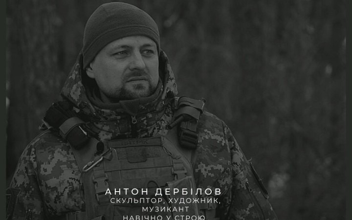 На фронті загинув художник та скульптор із Харкова Антон Дербілов