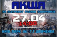 Свободу чесним - свободу Україні!