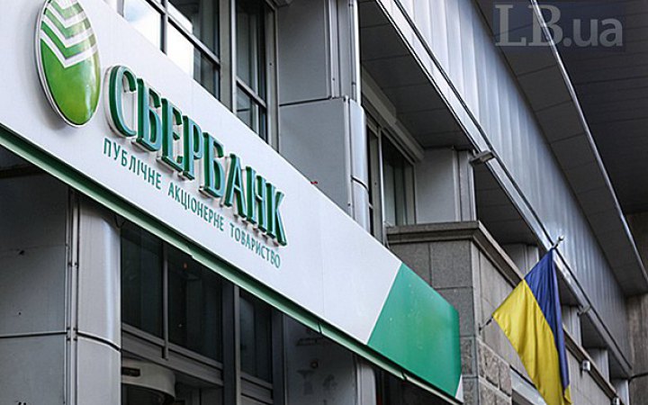 Виплати вкладів ліквідованих Сбербанку та Промінвестбанку скоро почнуться, - перша заступниця голови НБУ