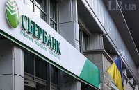Виплати вкладів ліквідованих Сбербанку та Промінвестбанку скоро почнуться, - перша заступниця голови НБУ