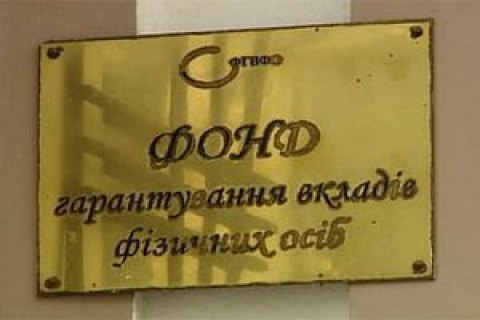 Фонд гарантирования вкладов ожидает арестов магазинов "Эльдорадо"