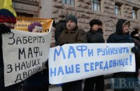 МАФія прибирає до рук столицю