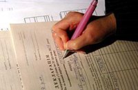Чиновникам разрешили не отчитываться о своих доходах