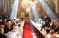 В Стамбуле сегодня начнется заседание Синода Вселенского патриархата