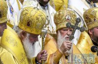 УПЦ КП и УАПЦ не находятся в процессе ликвидации как юрлица