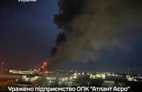 Сили оборони вдарили по підприємству російського ОПК “Атлант Аєро” у Таганрозі