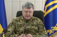 Порошенко считает, что Операция объединенных сил эффективнее АТО