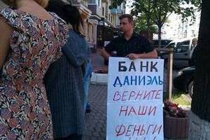 Вкладчикам банка "Даниэль" вернули 100 млн грн