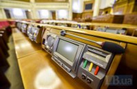 СБУ и ГБР проводят следственные действия в Раде из-за сенсорной кнопки