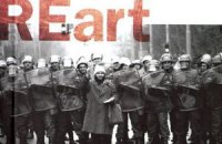 Сегодня в Киеве расскажут о революционном искусстве