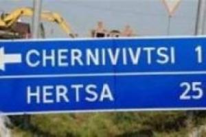 К приезду Януковича название Черновцов написали с ошибками 