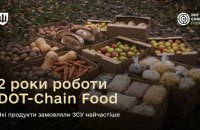Міноборони: Через DOT-Chain Food за два роки Силам оборони поставили 1,35 млн тонн продуктів 