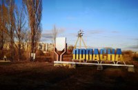 Унаслідок обстрілу Попасної та Лисичанська пошкоджено газопроводи