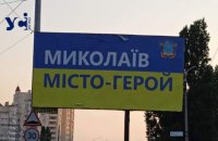 Через атаку знеструмлений Миколаїв і два райони області, є відключення на Херсонщині (доповнено)