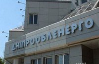 «Днепрооблэнерго» предупреждает должников об отключении