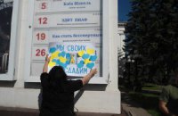 У Маріуполі вийшли на підтримку донецьких партизанів (фото)