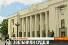 Судью ВС Волкова уволили за нарушение присяги 