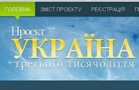 Свобода слова на сайте Тимошенко продлилась недолго
