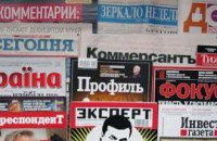 Печатные СМИ: Жизнь подорожала