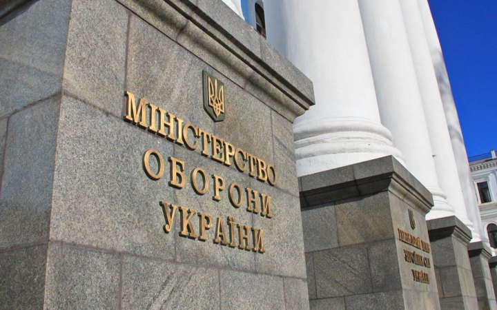 Міноборони затвердило основні засади інформаційної безпеки та кібербезпеки
