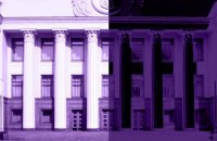 Два роки роботи парламенту: президентські закони не мають достатньої підтримки “слуг”
