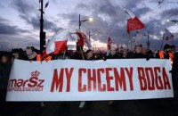 Поляки вышли на многотысячный марш независимости в Варшаве под лозунгом "Мы хотим Бога"