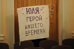 Суд над Тимошенко перенесли на несколько часов