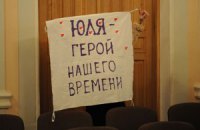 Суд над Тимошенко перенесли на несколько часов