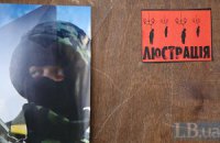 Смерть – абсолютный Люстратор