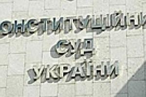 ДЕПУТАТЫ ПРОСЯТ КС ПРОВЕРИТЬ ЗАКОННОСТЬ НАЗНАЧЕНИЯ 700 СУДЕЙ НА АДМИНПОСТЫ. ДОКУМЕНТ