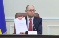 Кабмин подготовил программу деятельности на 2016 год