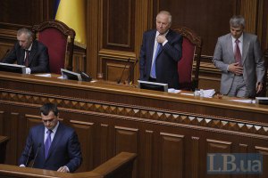 Рада закрыла утреннее заседание
