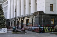 Кабмін засудив вандалізм під час суботньої акції на Банковій