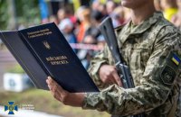 143 курсанти Національної академії СБУ склали присягу