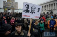 Putin Go Home. Мы не будем молчать! 