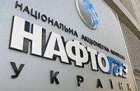 "Нафтогаз" назвал пять крупных облэнерго-должников