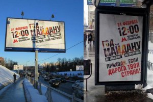 В Москве началось шествие "Антимайдана"