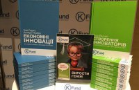 Фонд Хмельницкого презентовал на TEDxKyiv бестселлер о воспитании инноваторов 